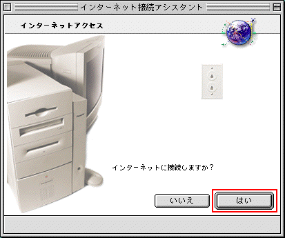 [�͂�]�{�^�����N���b�N���܂��B