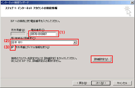 �ȉ��̂悤�ɐݒ肵�A[�ڍאݒ�]�{�^�����N���b�N���܂��B 