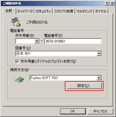 [�ݒ�]�{�^�����N���b�N���܂��B