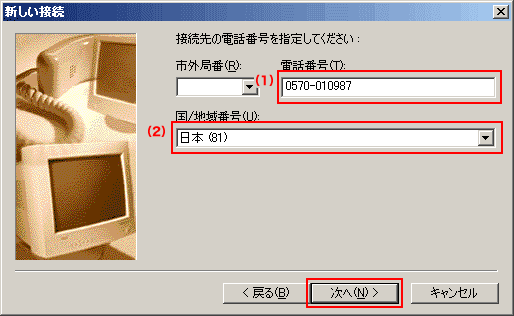 �ȉ��̂悤�ɐݒ肵�A[����]�{�^�����N���b�N���܂��B