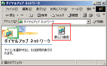 [�V�����ڑ�]�A�C�R�����_�u���N���b�N���܂��B