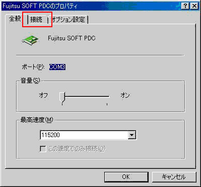 [�ڑ�]�^�u���N���b�N���܂��B