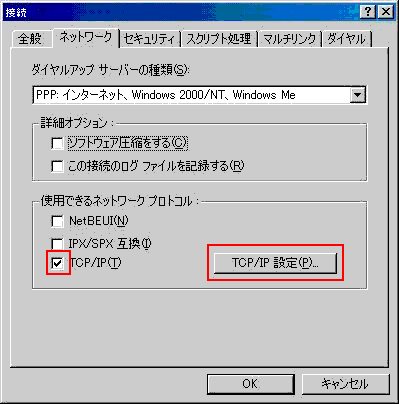����[�l�b�g���[�N]�^�u���N���b�N���܂��B[TCP/IP]�����Ƀ`�F�b�N�����āA[TCP/IP�ݒ�]�{�^�����N���b�N���܂��B