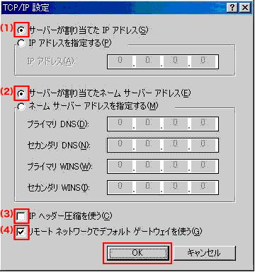 �ȉ��̂悤�ɐݒ肵�āA[OK]�{�^�����N���b�N���܂��B