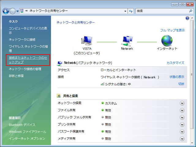 �u�l�b�g���[�N�Ƌ��L�Z���^�[�v�̉�ʂ��\������܂��B�u�ڑ��܂��̓l�b�g���[�N�̃Z�b�g�A�b�v�v���N���b�N���܂��B