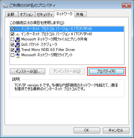 [�C���^�[�l�b�g�v���g�R��(TCP/IP)]��I��������ԂŁA[�v���p�e�B]�{�^�����N���b�N���܂��B