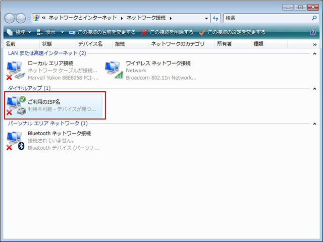�쐬�����ڑ��̃A�C�R�����_�u���N���b�N���܂��B