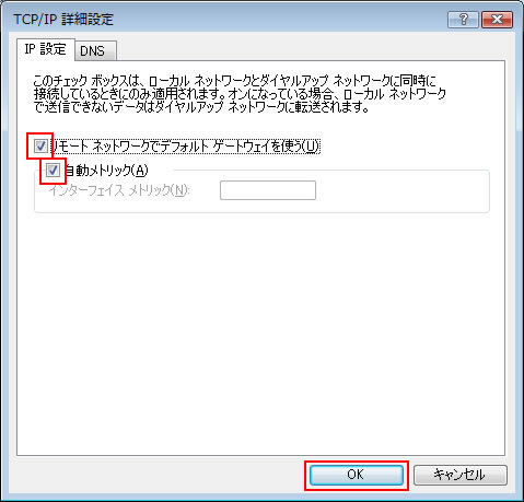 [IP�ݒ�]�^�u�̐ݒ���m�F���A[OK]�{�^�����N���b�N���܂��B