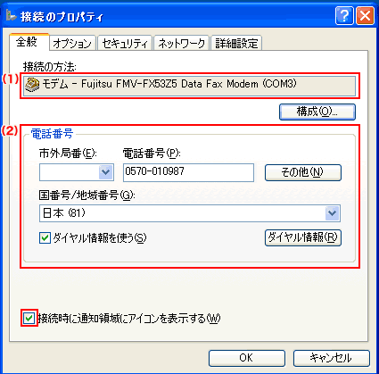 [�S��]�^�u���N���b�N���A�ݒ���m�F���܂��B
