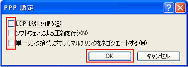 �ݒ���m�F���AOK�{�^�����N���b�N���܂��B